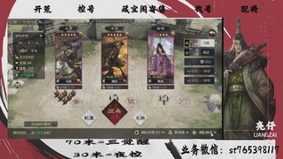 全网最低价，接开荒，夜控，找号，寄售