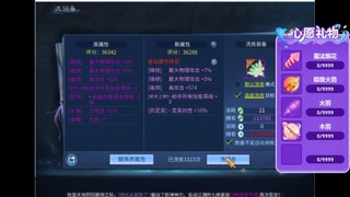 接明星赛 托管首席宗师比武