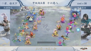 【重播】《大话西游2经典版》天梯巅峰战夏季赛