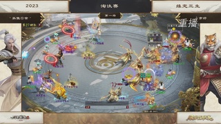 【重播】《大话西游2免费版》常规服 第70届天下第一比武大会