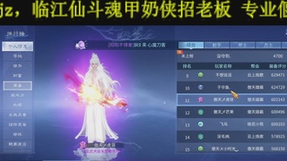 顶级操作手接斗魂比武