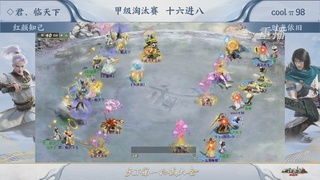 【重播】《大话西游2经典版》天梯巅峰战夏季赛