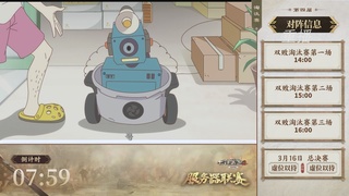 【重播】《大话西游2免费版》常规服 第70届天下第一比武大会