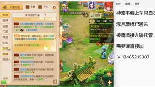 接九转蜃境托管~