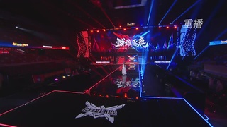 【重播】2025群雄逐鹿X9年度总决赛