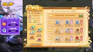 精锐菜鸡日常酱油九转托管