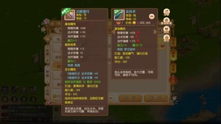 梦幻西游手游日常直播