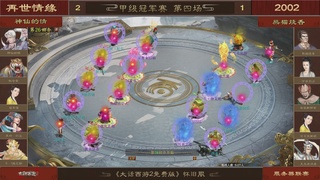 【重播】《大话西游2免费版》怀旧服 第五届服务器联赛