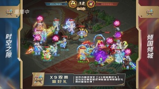 第37届梦幻西游手游X9联赛