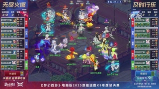 【重播】2025群雄逐鹿X9年度总决赛