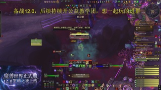 备战12.0开荒，团本社区欢迎来战