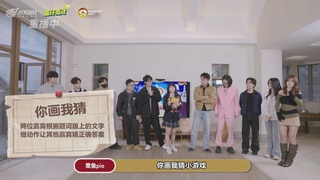 【重播】寻宝吧！蛋搭子！
