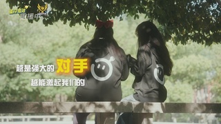 《蛋仔派对》高校联赛