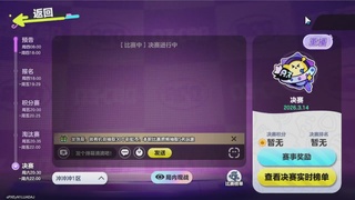 冲冲冲3区-蛋仔冲冲冲锦标赛