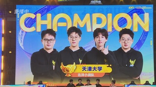 《蛋仔派对》高校联赛