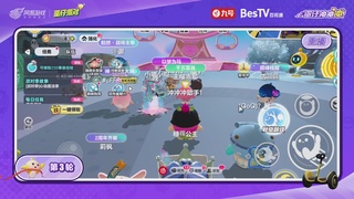 蛋仔冲冲冲锦标赛