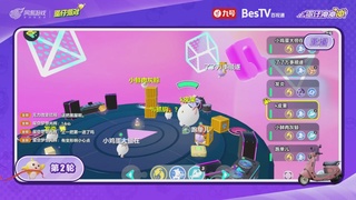 冲冲冲4区-蛋仔冲冲冲锦标赛