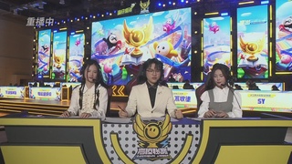 《蛋仔派对》高校联赛