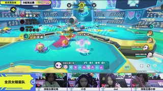 蛋仔派对赛事转播