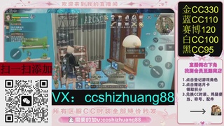 全服时装CC秒发（不是直播是回放哦）需要加V