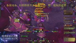 备战12.0开荒，团本社区欢迎来战