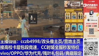 改头像主页，iOS折扣，CC时装请加V