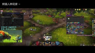 重生之我在熊猫人种菜为生