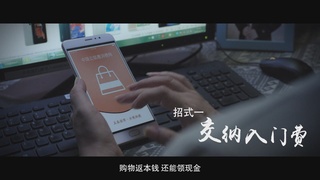 反诈骗就是这么简单