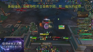 备战12.0开荒，团本社区欢迎来战