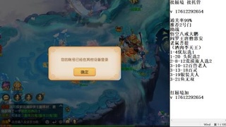 轻享服蜃境九转剑会天命之奕