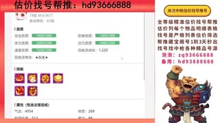 第一估价找号帮推  物价把控师让你买卖无