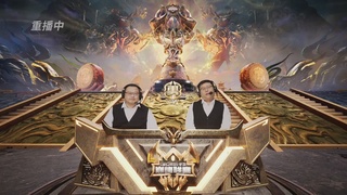 梦幻西游手游巅峰联赛S12预选赛