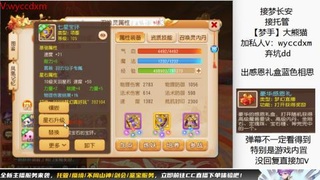 接蜃境九转天阶托管梦长安