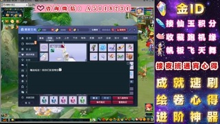 成就●心得●积分●进阶●神器●金ID