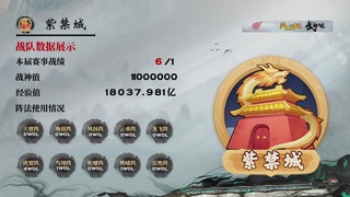 【重播】第236届武神坛-淘汰赛