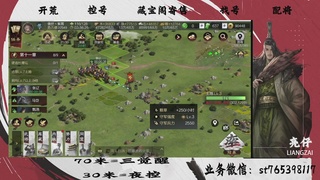 全网最低价，接开荒，夜控，找号，寄售