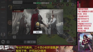 接各赛季开荒冲榜1配将修车