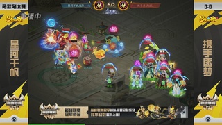 梦幻西游手游巅峰联赛S12预选赛