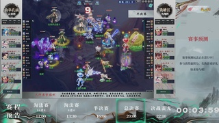 【重播】第236届武神坛-淘汰赛