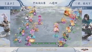 【重播】《大话西游2经典版》天梯巅峰战夏季赛