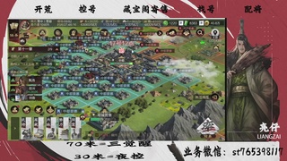 全网最低价，接开荒，夜控，找号，寄售