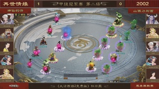 【重播】《大话西游2免费版》怀旧服 第五届服务器联赛