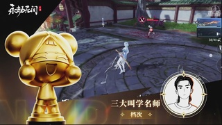 【重播】永劫手游聚宝之夜