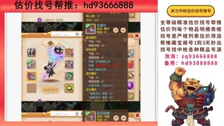 第一估价找号帮推  物价把控师让你买卖无