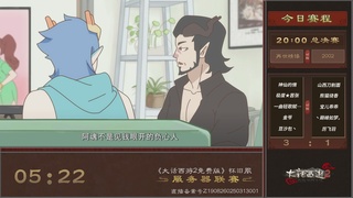 【重播】《大话西游2免费版》怀旧服 第五届服务器联赛