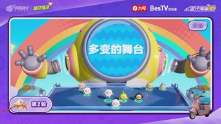 蛋仔冲冲冲锦标赛