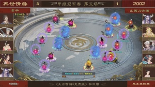 【重播】《大话西游2免费版》怀旧服 第五届服务器联赛