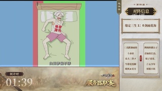 【重播】《大话西游2免费版》常规服 第70届天下第一比武大会