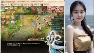 大话手游《生肖马》