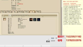 脱坑估价代卖单号组号养5078娃